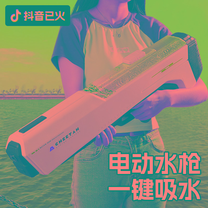 2024新款儿童玩具电动水枪高压强力射程远自动喷水泼水节脉冲水枪