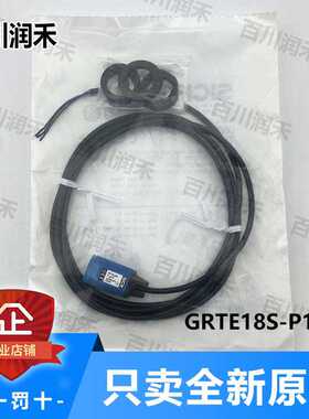 SICK德国西克GRTE18S-P1347光电开关漫反射1058197（卡套电子）