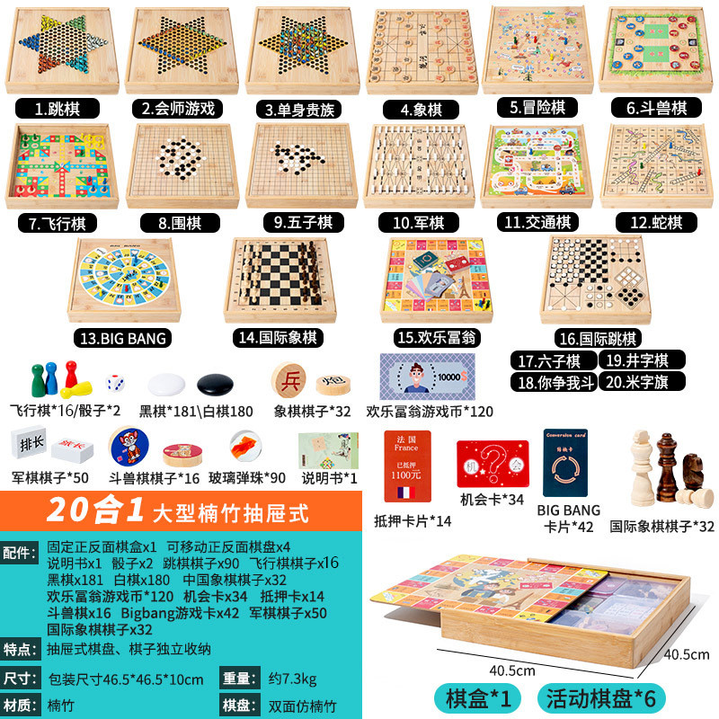 围棋跳棋军旗儿童游戏棋跳棋五子棋益智多功能棋小学生桌面玩具棋