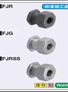 FJR3-0.5FJRL4-0.7/5-0.8/6-1.0/8-1.25/10-1.5-FJRC FJG浮动接头