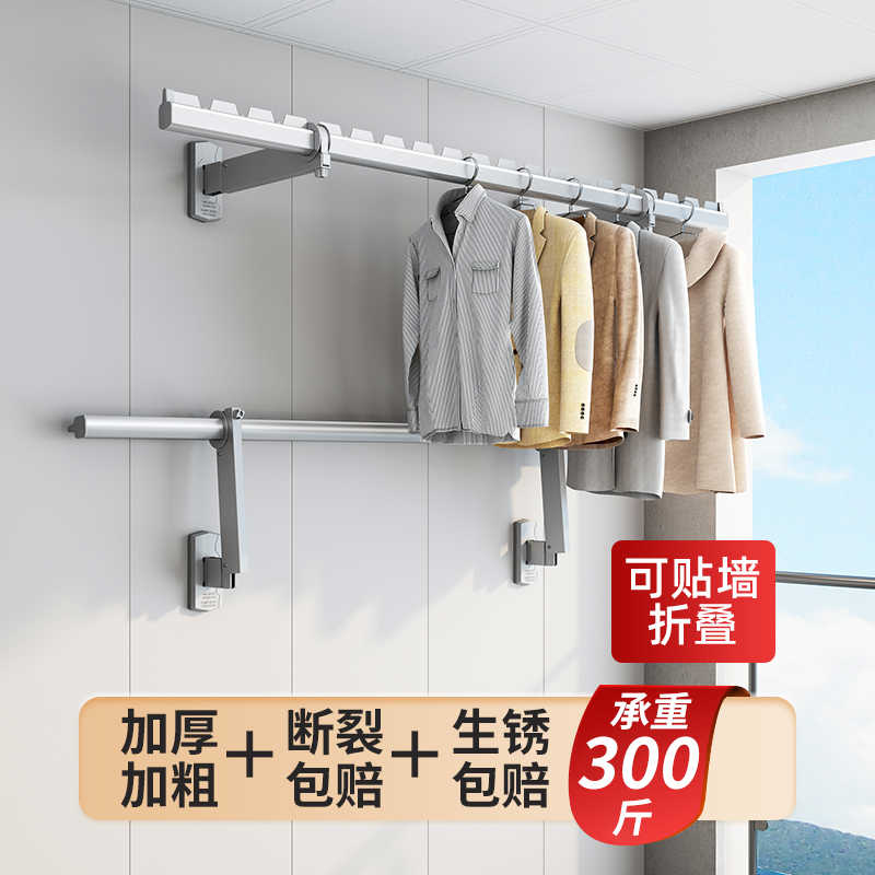 侧装晾衣架墙上固定折叠包安装阳台多功能隐形侧墙侧面壁挂晾衣杆