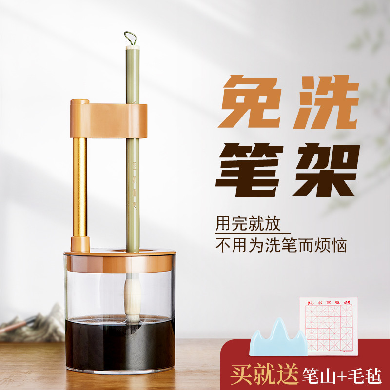 免洗毛笔笔架笔挂毛笔架毛笔挂洗笔缸挂架免洗笔不干清洗器保湿神