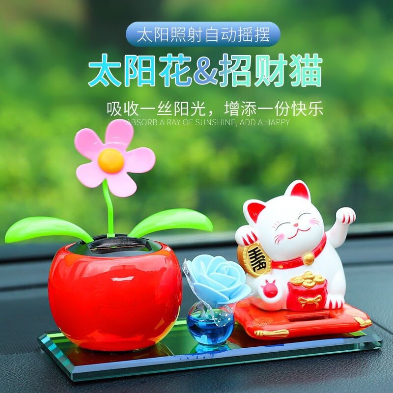 车载太阳能摆件2024新款招财猫摇头香薰太阳花汽车车内装饰中控台