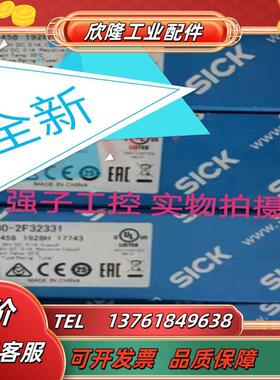 【原装】SICK镜反射光电开关6043458 VL180-2F32331当天议价