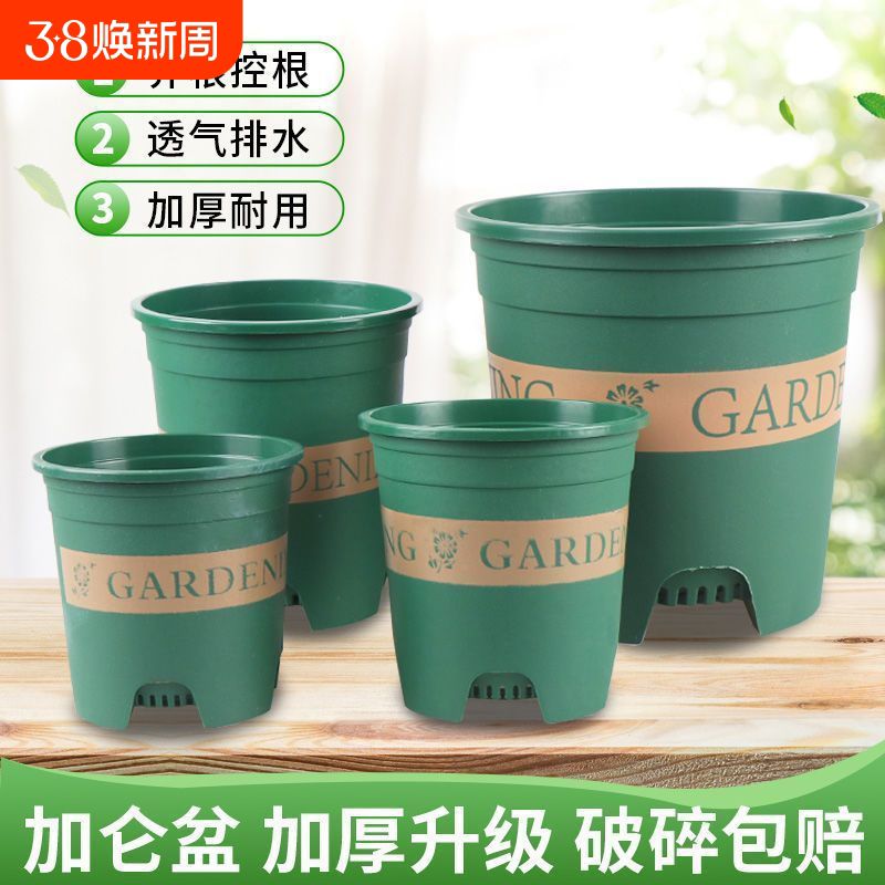 控根加仑盆兰花盆塑料树脂君子绿萝月季花卉绿植盆栽花盆清仓高款