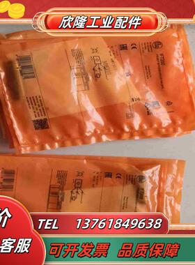 全新原装德国IFM易福门IFT203三个为单只议价