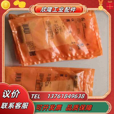 全新原装德国IFM易福门IFT203三个为单只议价