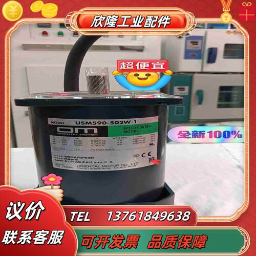 东方90W调速马达    USM590-502W-1议价