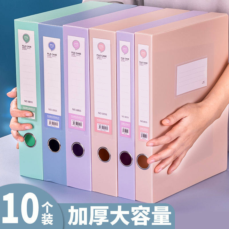 档案盒A4加厚莫兰迪色塑料文件资料盒带签文档盒干部人事办公资