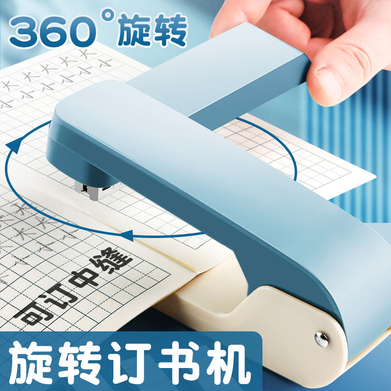360度可旋转订书机学生用钉书机订书器大号办公用加厚家用型省力