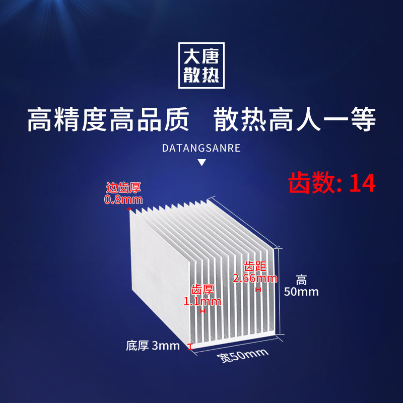 大功率散热器芯片超薄散热片铝型材固态功放铝合金宽50mm*高50mm
