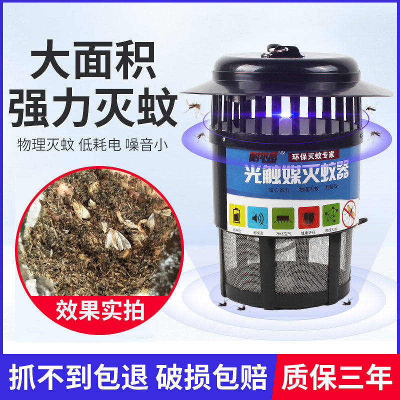 养殖场灭蚊灯户外灭蚊神器畜牧猪场专用光触媒电击式吸入式灭蚊器