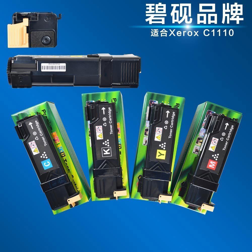 适合富士施乐C1110B C1190 墨盒 粉盒硒鼓CT201118墨粉筒docuprin
