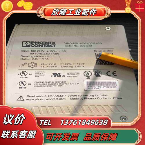 菲尼克斯电源UNO-PS1AC24DC240W 290议价