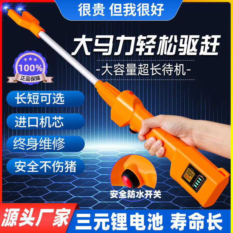防水赶猪棒神器充电电驱鞭棍大电子驱赶牛羊辊电动电棒根赶猪器撵