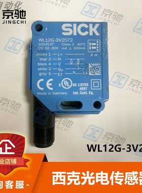 sick西克光电开关WL12G-3V2572镜反射传感器1069341全新原装询价~