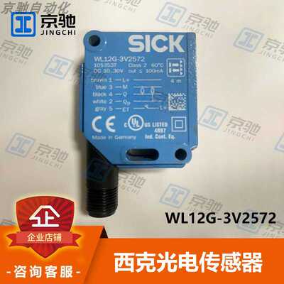议~sick西克光电开关WL12G-3V2572镜反射传感器1069341全新原装询