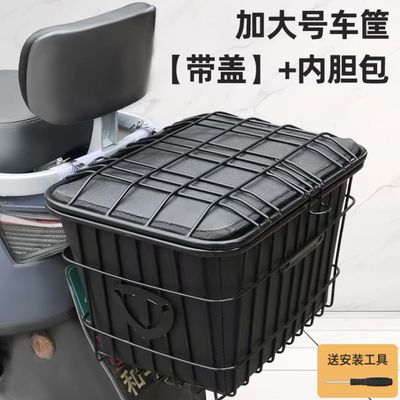 电动踏板车车筐电动车防水自行车电瓶车后置篓子加粗带盖内胆菜篮