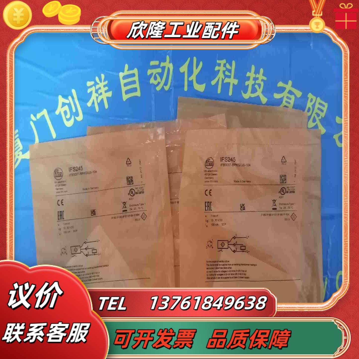 IFS245传感器IFM现货IFS245易福门全新议价