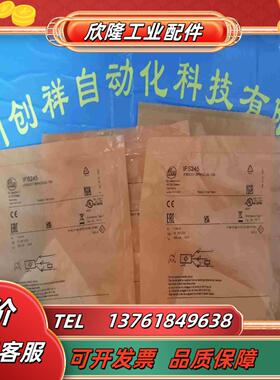 IFS245传感器IFM现货IFS245易福门全新议价