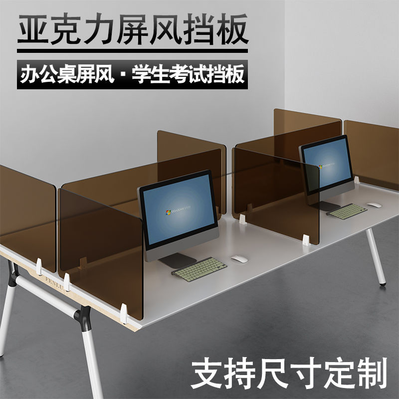 办公桌屏风挡板学生课桌考试挡板亚克力定制工位隔板桌面屏风隔断