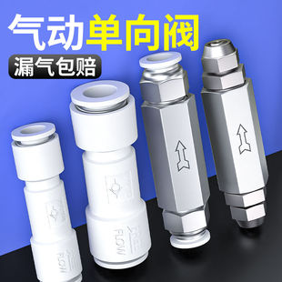 单向阀气动气管止回阀气体气路排气进气阀逆止阀快插AKH-4/6/8mm