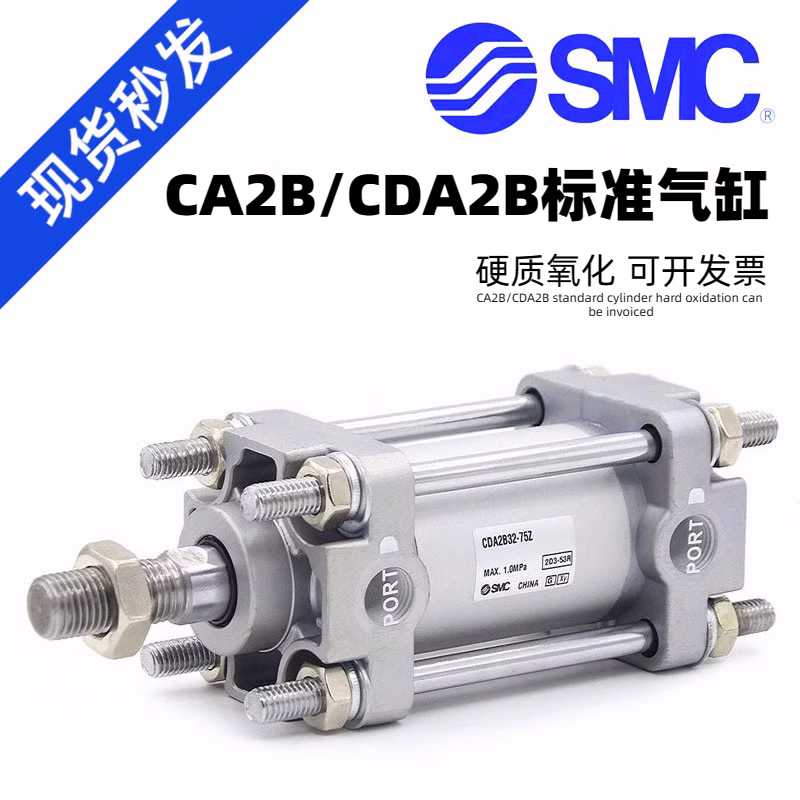 SMC准气缸CA2B CDA2B40-50-63-80-100-25-50-75-125-150-200Z-T