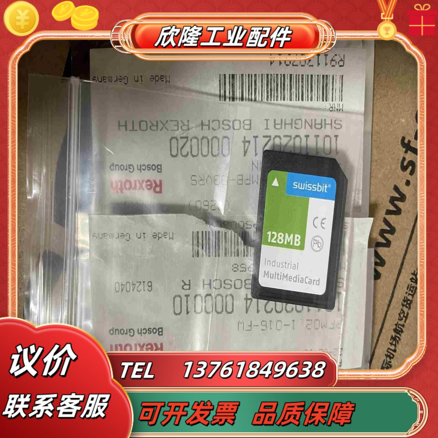 乐士力MMC储存卡 128MB容量全新开封邮费到付议价图片