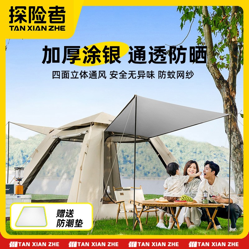 探险者露营户外帐篷折叠防水全自动加厚防雨野营折叠便携式3-4人