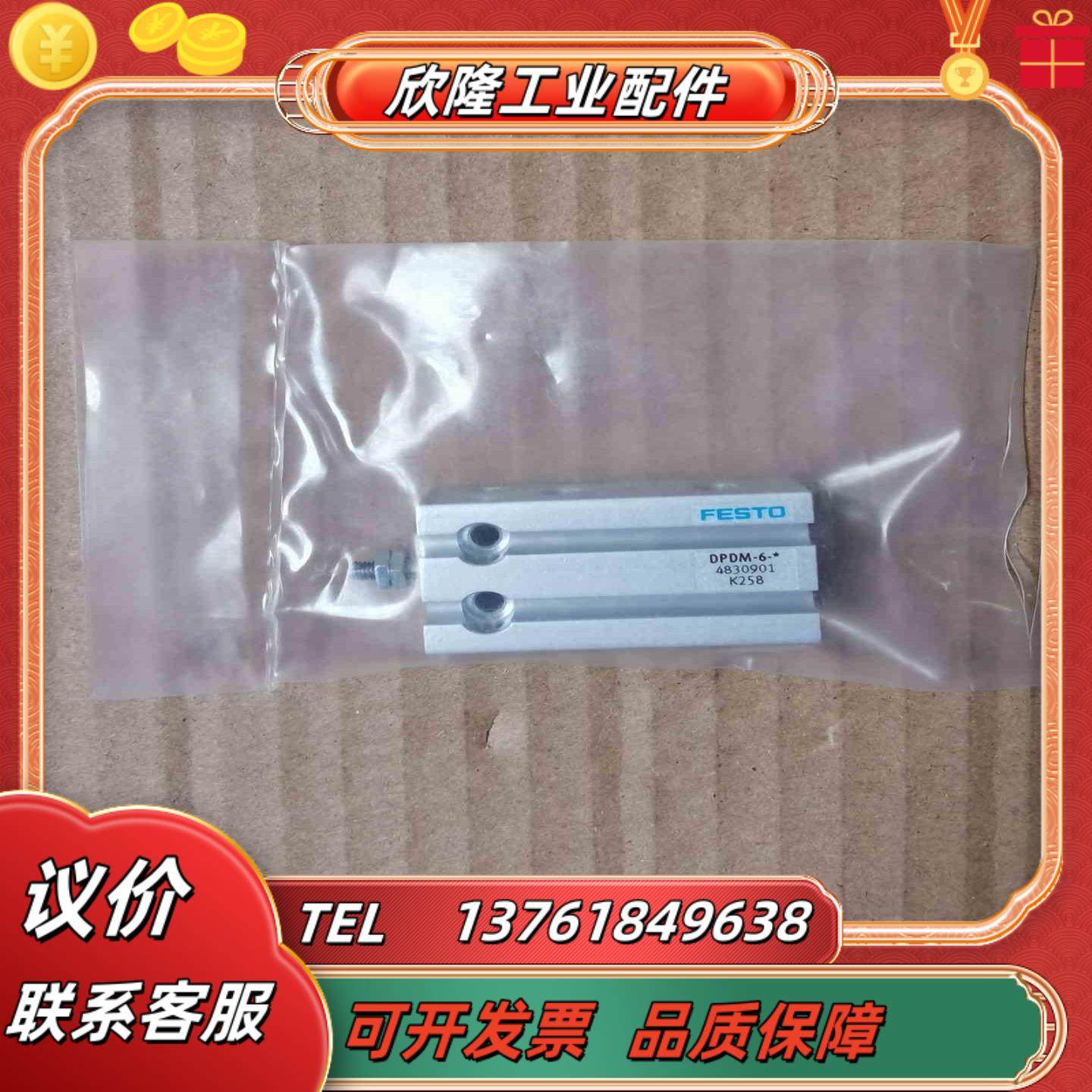 FESTO费斯托紧凑气缸DPDM6-10-PA  4830