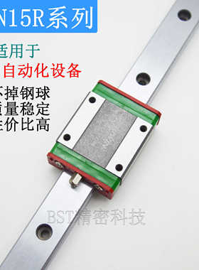 防锈微型导轨滑块线性滑轨MGN15C MGN15H-1R-100 MR15MN SNCC-H16