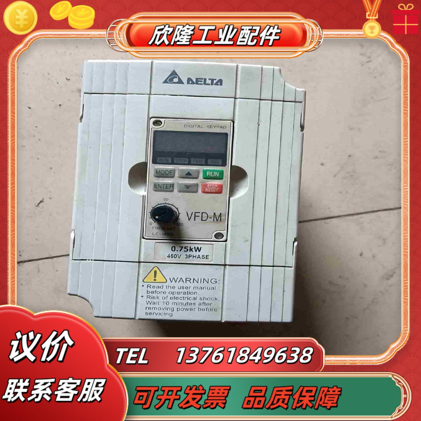 台达075KW变频器VFD007M43B实拍议价 - 实物图