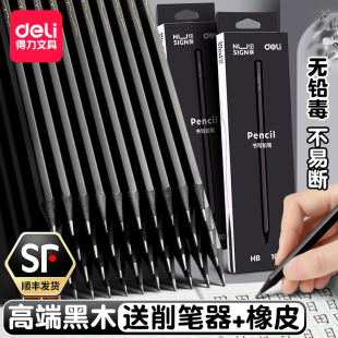 得力纽赛黑木铅笔hb小学生专用一二年级学生石墨黑金铅毒毒2b