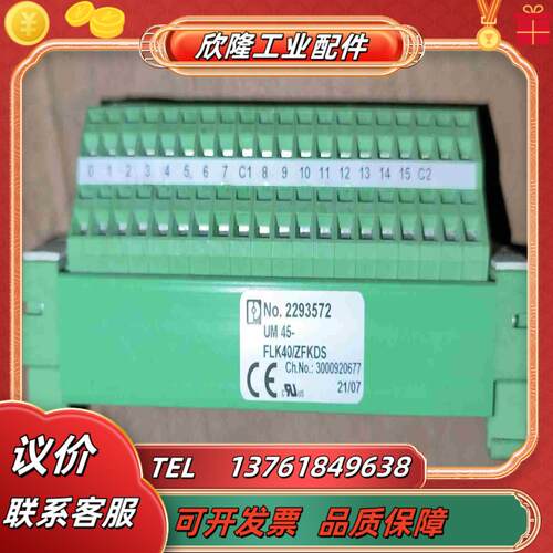 UM 45-FLK40ZFKDS 2293572 菲尼克斯议价