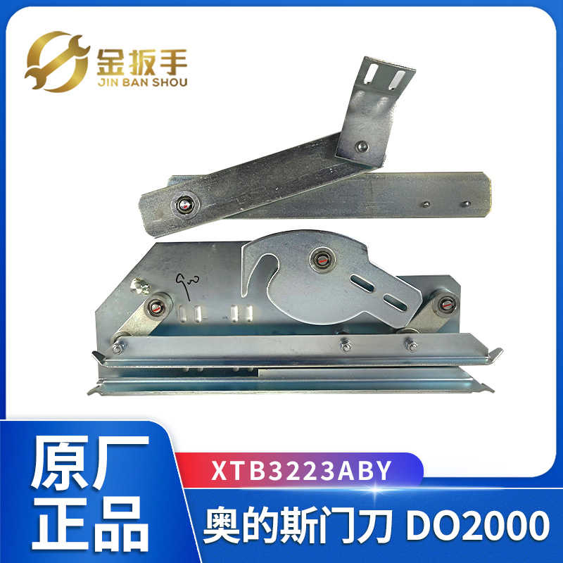 西子奥的斯/杭州西奥电梯DO2000门机异步门刀DCSS5带摆臂老款门刀