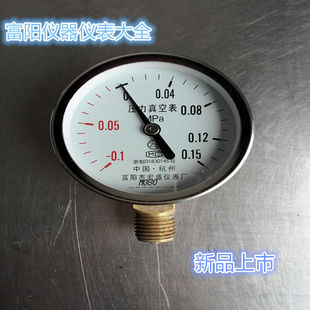 杭州东亚富阳宏盛压力表水压表气压表Y-60-Y-100压力真空表微压表