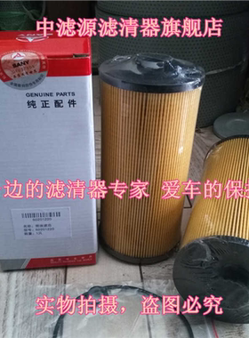 60201220燃油/水分离器滤芯 三一55 75 195 215C9挖机柴油纸滤芯