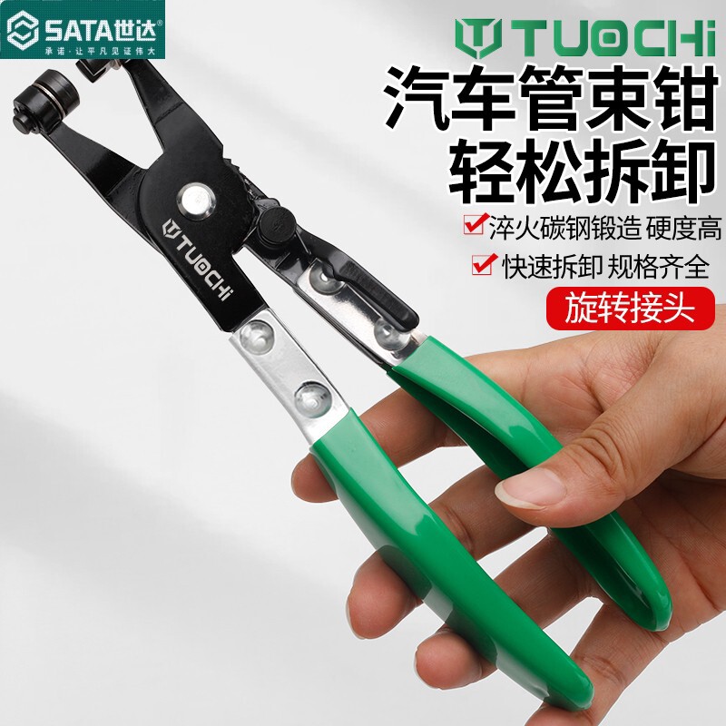 世哒汽修工具汽车水管直型喉式管束钳卡扣钳卡箍钳油封气门起子安