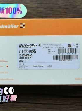 【顺庆】全新原装正品 魏德米勒 UR20-8DO-P  131524【议价】