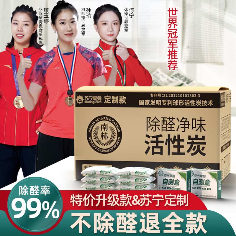 499吸甲醛活性炭包新房家用竹炭包汽车用去除味碳包除甲醛干燥剂