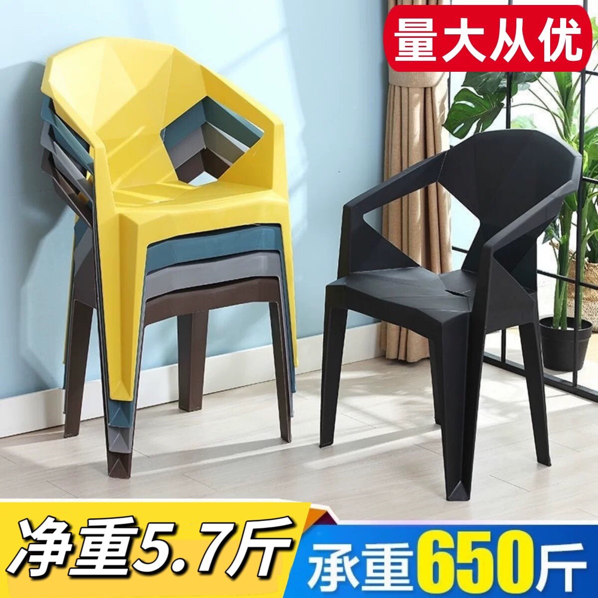 户外塑料椅子靠背可叠放扶手椅加厚凳子家用休闲大排档餐椅可图片