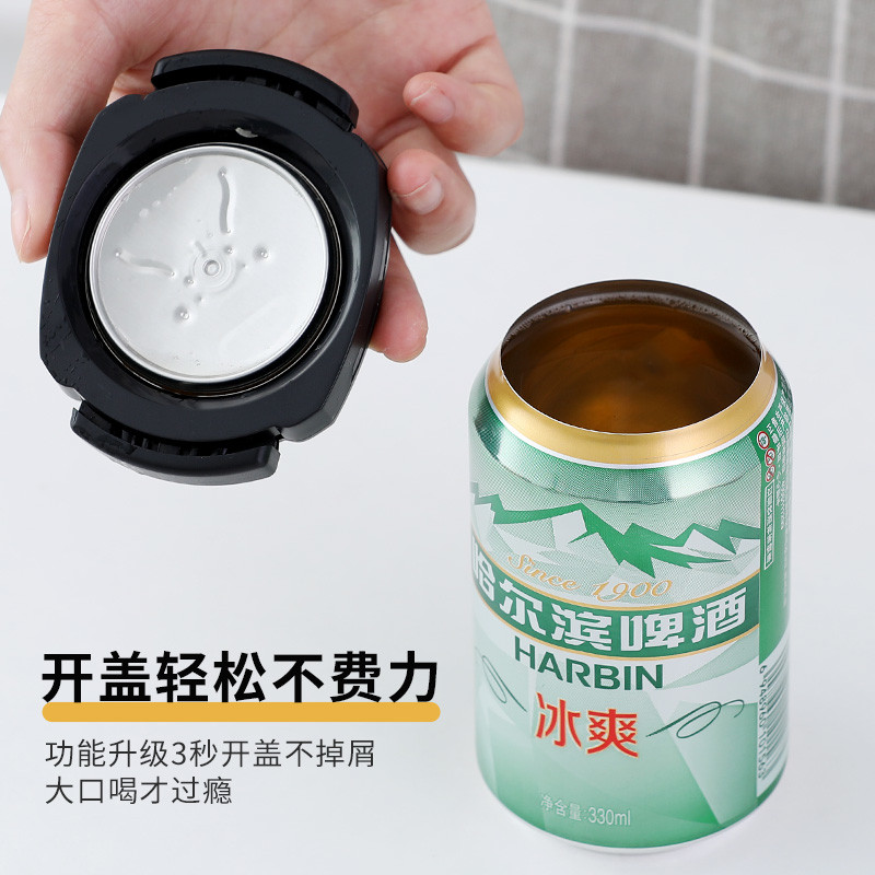 易拉罐开盖器啤酒饮料开瓶器goswing拉环可乐完整大开口开罐刀