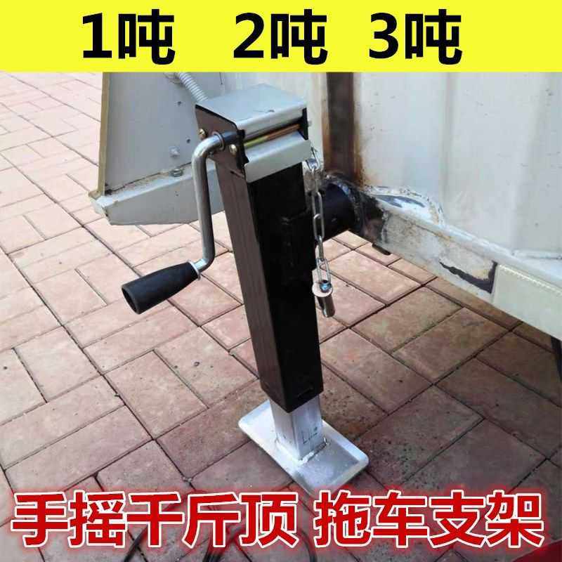 手摇式千斤顶拖车千斤顶支架千斤顶平板车支架支掌加厚1吨2吨3吨