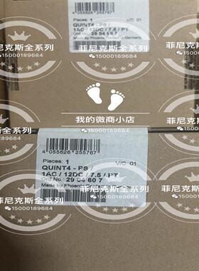 2904607 QUINT4-PS1AC12DC75议价