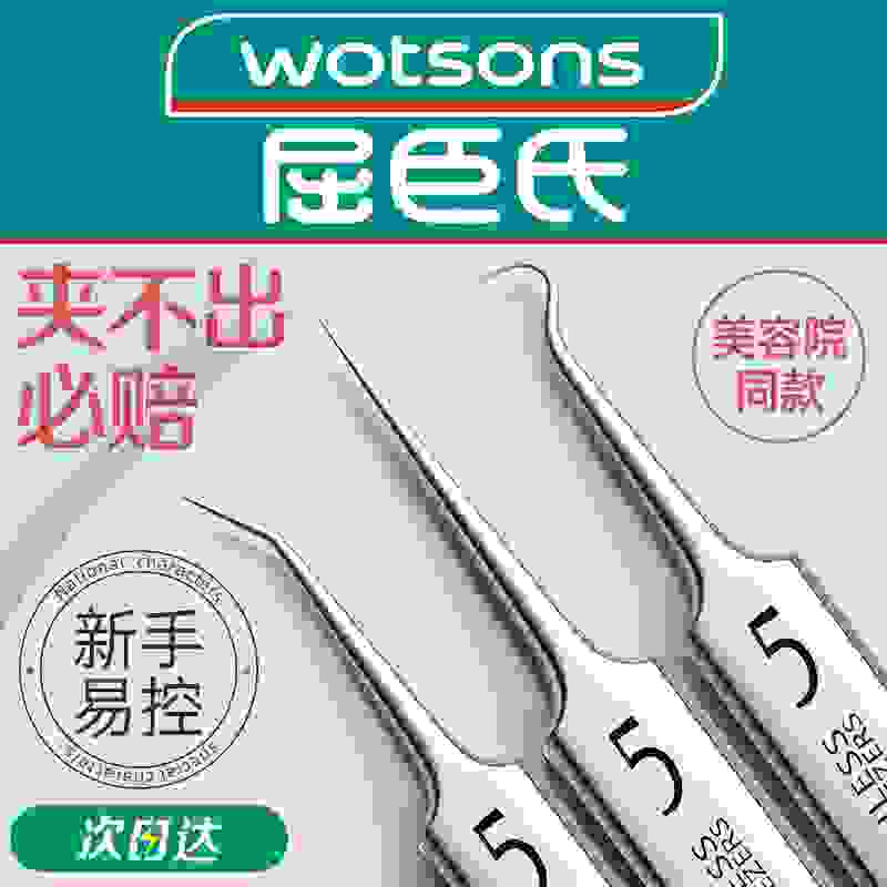 超细5号细胞夹去黑头夹子镊子美容院专用高精密医用型医美粉刺针