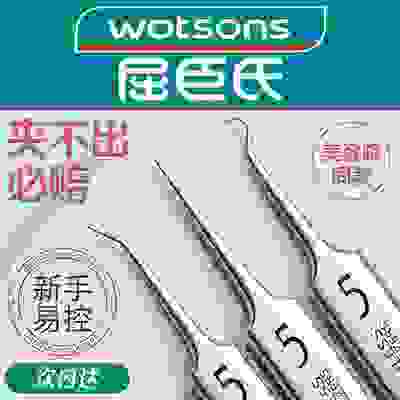 超细5号细胞夹去黑头夹子镊子美容院专用高精密医用型医美粉刺针