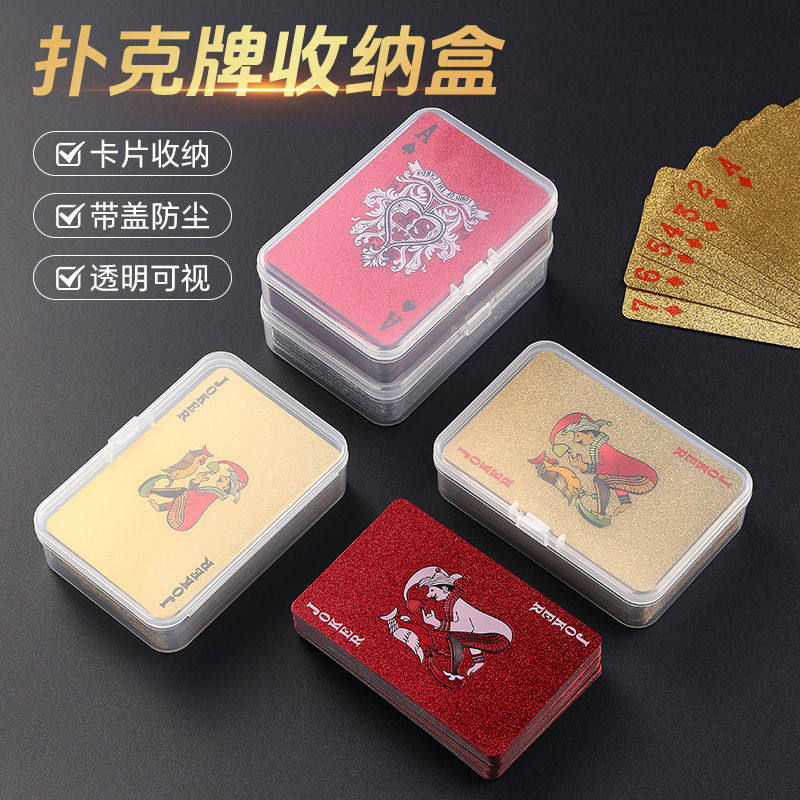 扑克高透明盒子纸游戏经典收纳盒名片卡片透明收纳盒防尘防水
