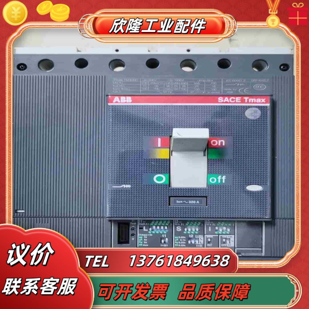 ABB  T5N400    4P320A塑壳断余料议价