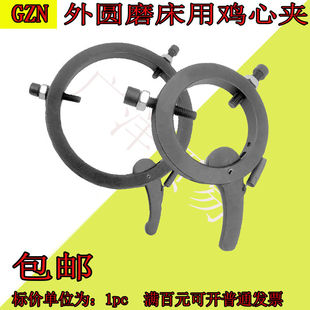 自紧弹簧夹头外圆磨夹具 鸡心夹 机芯 外圆磨床配件 快换三点夹具