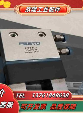 费斯托平行气缸1254043   DHPS-16-A议价